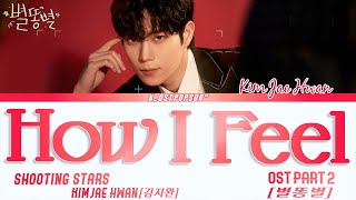 Kim Jae Hwan [김지완] 'How I Feel' Shooting Stars OST Part 2 [별똥별OST] LYRICS han,rom,eng Resimi
