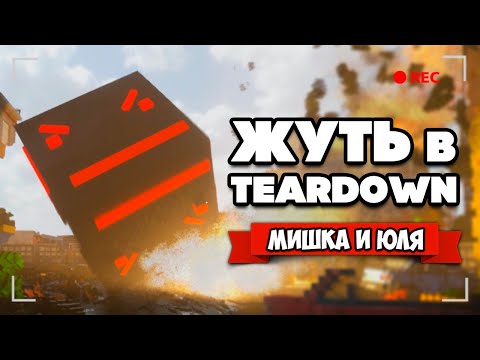 Видео: Падение МЕТЕОРИТОВ, Искусственный Интеллект в Teardown