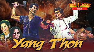Yang Thon (1981) - By Sombat Methanee | Full Movie| Thai Classic Film