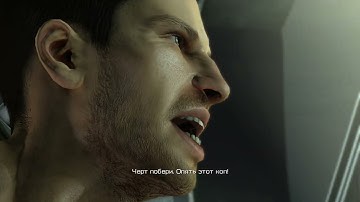 Binary Domain Прохождение Часть 6