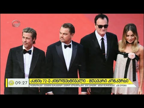 მარიკა ბაკურაძის „კინოფესტივალის დღიურები“ ფრანგული რივიერადან