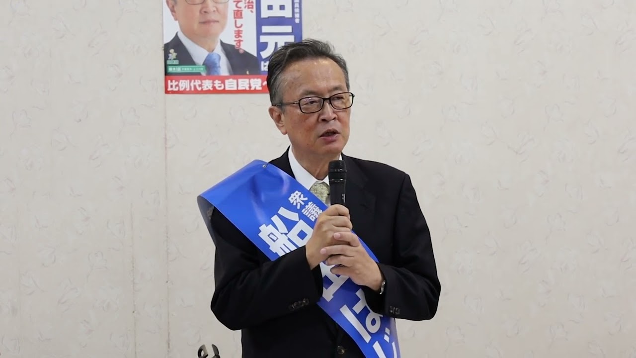 2024年10月15日船田はじめ出陣式