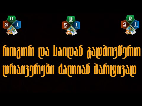 როგორ დავაყენო დრაივერები