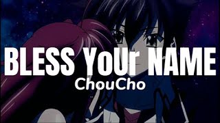 ChouCho-BLESS YoUr NAME 惡魔高校D×D BorN OP [中日字幕]