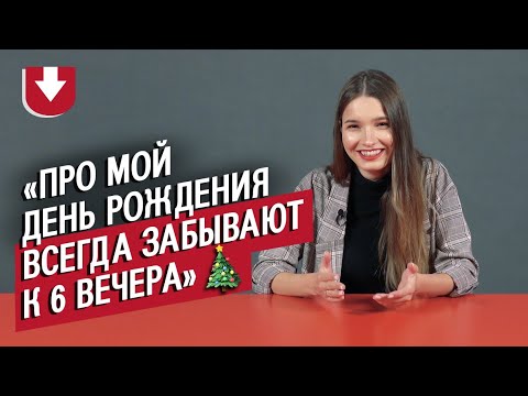 Родились 31 декабря | Неудобные вопросы