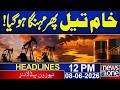 Crude oil has become expensive again! | 09 AM News Headlines | 08 june 2026 | News One