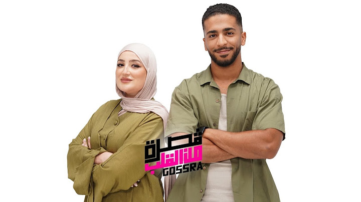 Gosra من القلب ❤️ / Kamel Kbz يحكي على طلاق الاولياء وكيف تجاوز الصدمة ، تجربة مع الحب و انكسار قلب