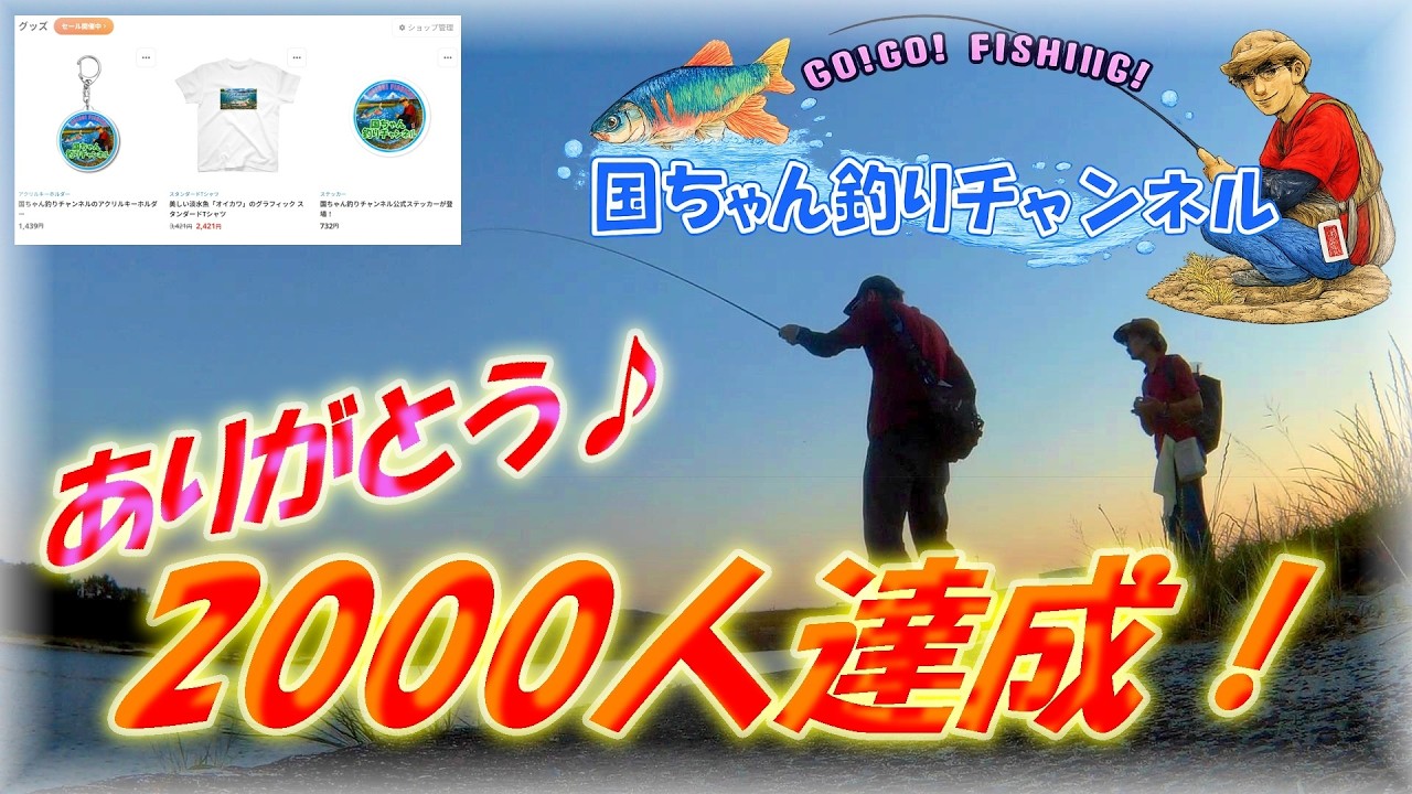Oikawa fishing before the rainy season - Yamato River] Thank you