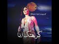 اليسا كرهتك انا حالات واتس mp3