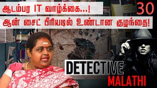 இந்த குழந்தையோட அப்பா என் புருஷன் இல்ல..! Women Detective Malathi Interviews | Nakkheeran TV