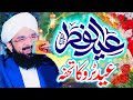 Eid Bayan 2024 By Imran Aasi / Meraj Sharif Se Wapsi Bayan / Hafiz Imran Aasi Official / AS TV