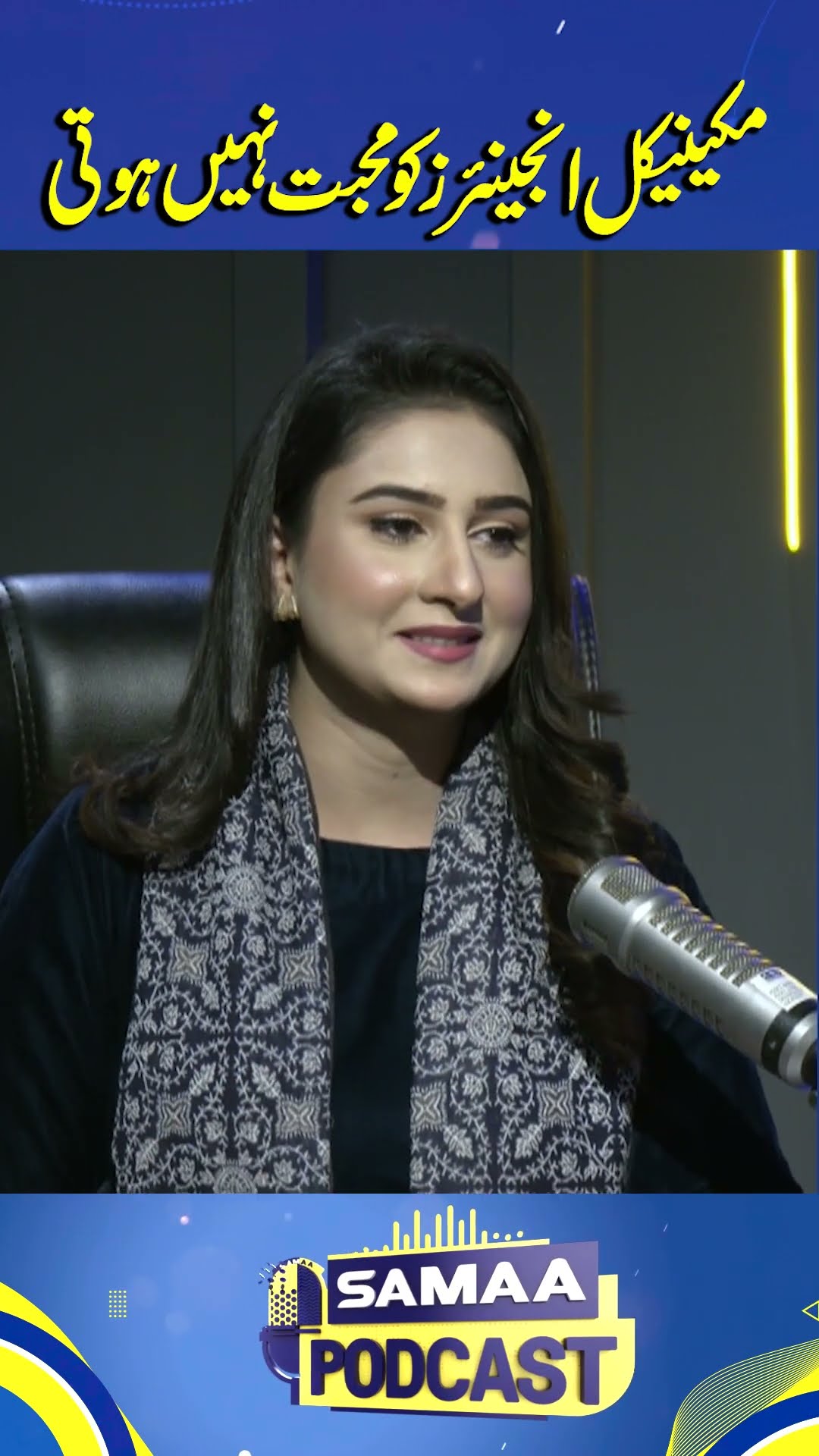Mechanical Engineers Ko Mohabbat Nahin Hoti | Samaa Podcast | #trendingshorts