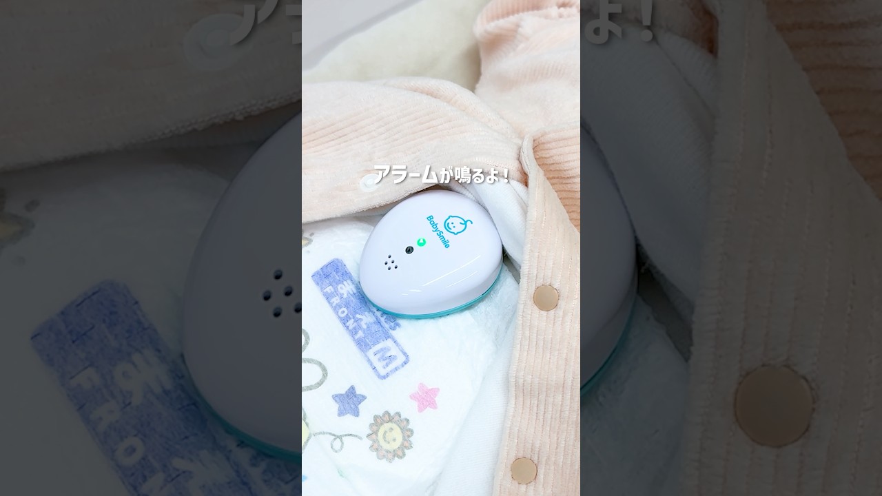 アカチャンホンポ（赤ちゃん本舗）の公式ネット通販 ｜乳児用 体動 