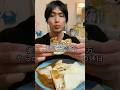 28歳介護士彼女なし手取り19万のやらかした夜勤明けの休日#vlog#介護#介護福祉士#夜勤#ご飯