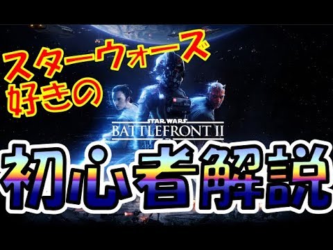 free download swbf 2 free download swbf 2