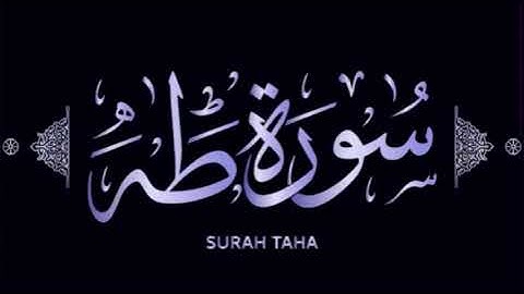 20- Surah taha by sudais in 1988. سورة طه السديس سنة 1408هـ