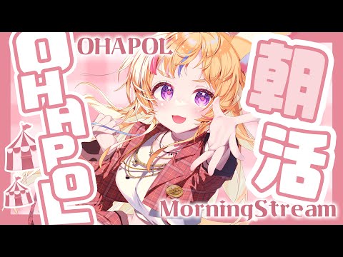 【OHAPOL】#31  5/21火曜日ゲジュンの謎、ゲ謎。【尾丸ポルカ/ホロライブ】