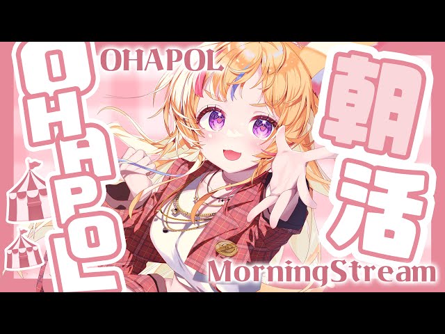 【OHAPOL】#31  5/21火曜日ゲジュンの謎、ゲ謎。【尾丸ポルカ/ホロライブ】のサムネイル