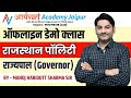  governor  rajasthan polity by manoj haridutt sharma sir  aryavart academy offline demo