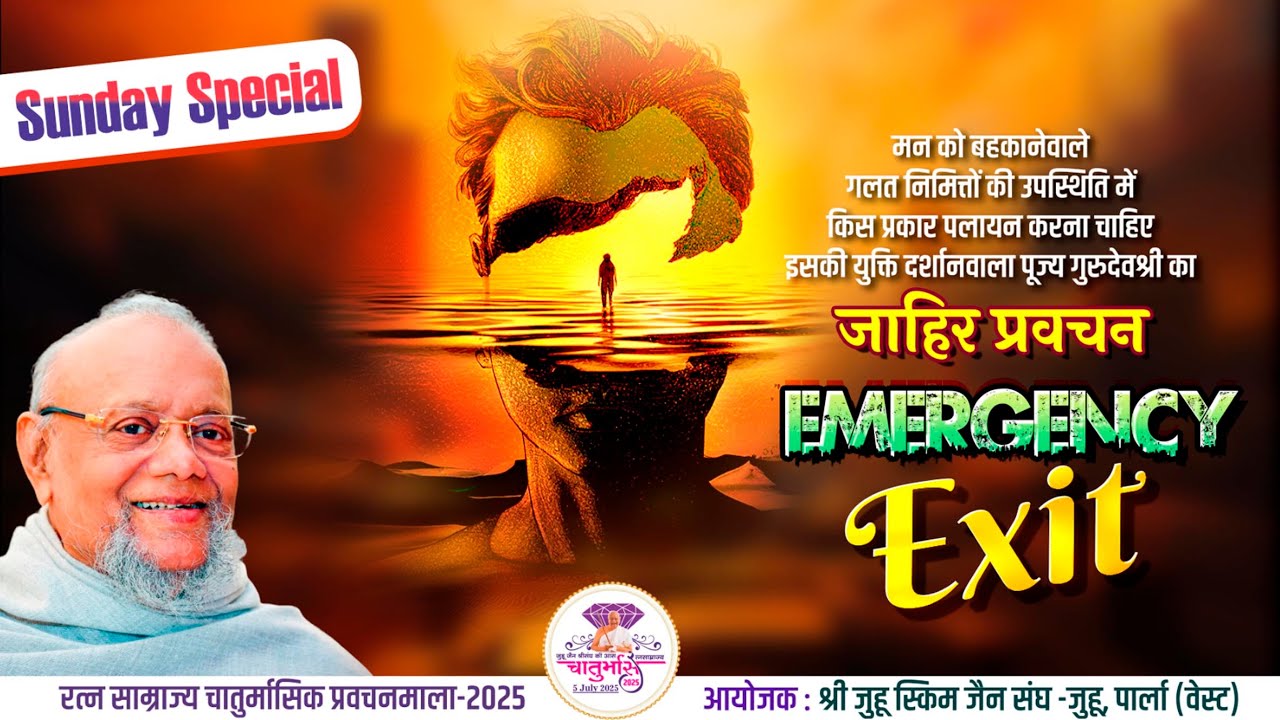 Gurudevshri's Pravachan – 3rd Aug 2025|Shri Juhu Scheme Jain Sangh | Sunday Special