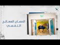طبيب ليس بشري وإنما حصان يستخدم للعلاج النفسي مالقصة 