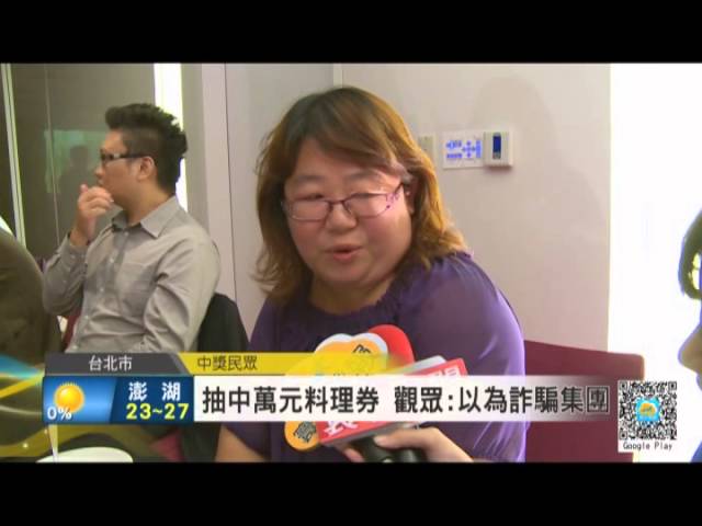 MOD第90台 亞洲美食頻道AFC 秋夜驚宴 新聞報導 2014/10/23 縮圖
