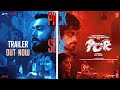 Por movie official trailer  arjun daskalidas jayaramtj bhanu sanchana natarajan  bejoy nambiar