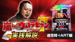 ぱちスロ ウルトラセブン | オッケー