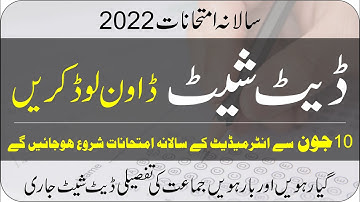 Date Sheet 11th & 12th Annual Exams 2022 | KPK Boards | Date Sheet HSSC 2022 | Taleemi Khabrain