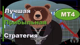 Лучшая прибыльная стратегия для БО! Установка MT4 (Meta Trader 4) ReLoaded screenshot 5