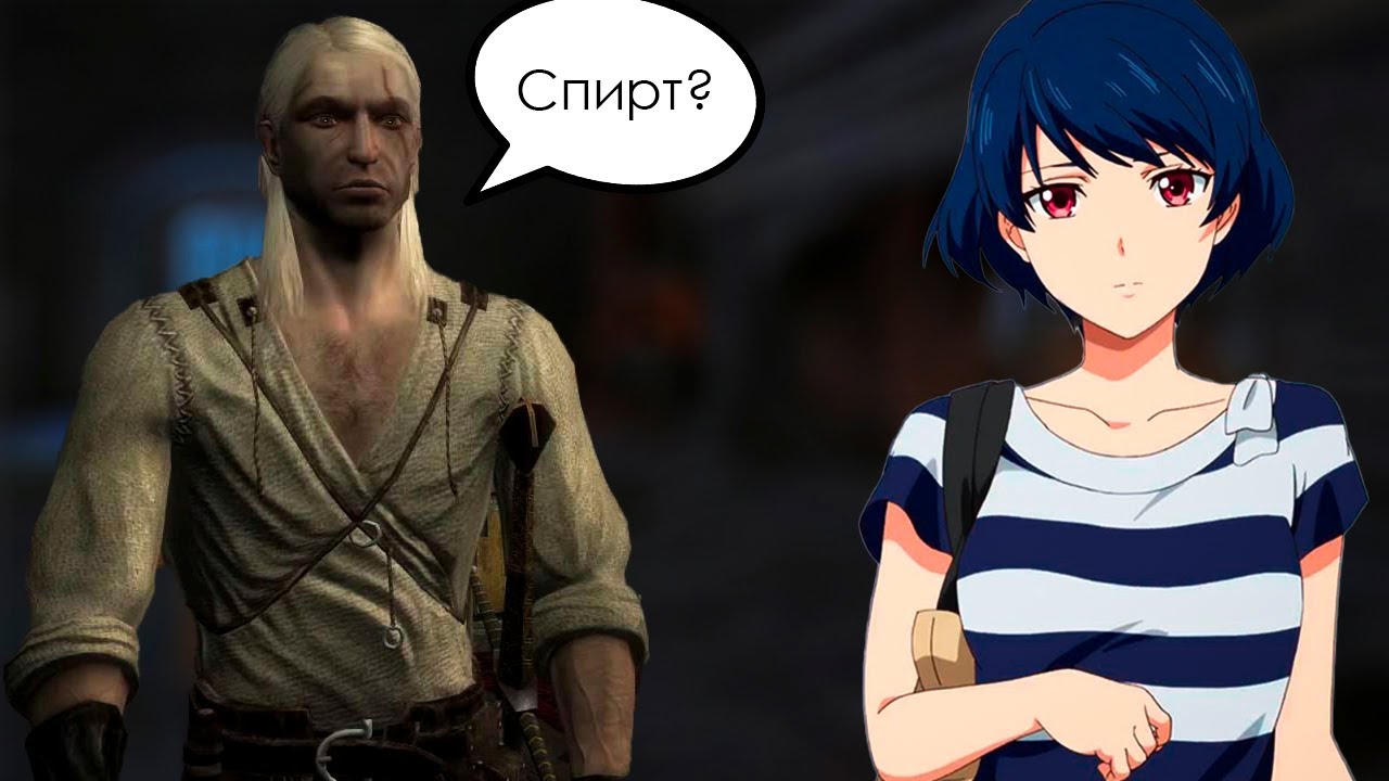 О ЧЕМ БЫЛ Ведьмак?