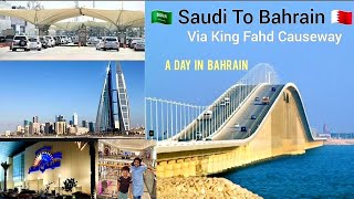 King Fahd causeway |Saudi Arabia to Bahrain By Road |A day in Bahrain
