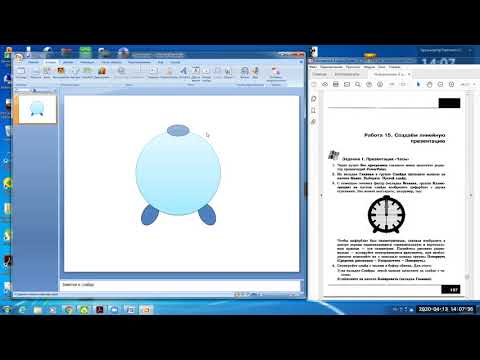 Урок информатики. 6 класс. Практическая работа № 15. Создание линейной презентации.