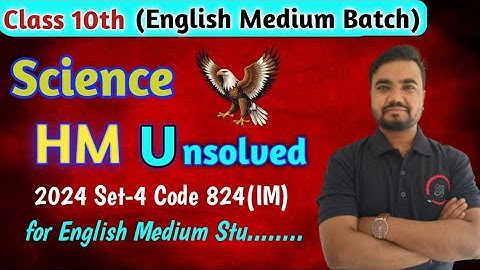 HM science unsolved paper 2024 class 10 | set-4(IM) | hm unsolved for english medium by Sushil Sir