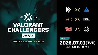 VALORANT Challengers Japan 2025 Split 3 Advance Stage Day 1