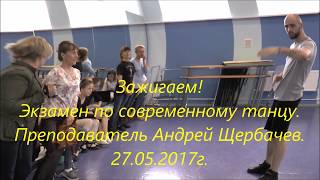 Современный танец  Поклон 27 05 2017г