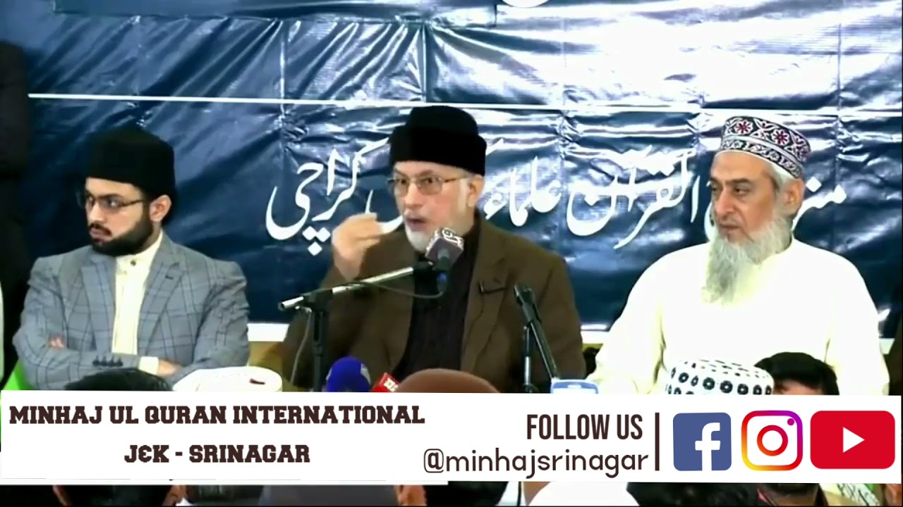 RECOMMENDED BOOKS BY HUZOOR SHAYKH UL ISLAM DR MUHAMMAD TAHIR UL QADRI|MinhajSrinagar