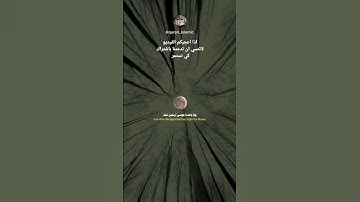 سورة البقرة الآية 50 و 51 _ #short