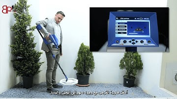 How to use Ajax Tropic gold detector - Tutorial video