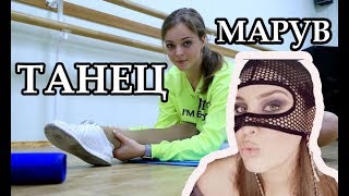 MARUV - Focus On Me - ТАНЕЦ - Простые ТАНЦЕВАЛЬНЫЕ ДВИЖЕНИЯ ДЛЯ НАЧИНАЮЩИХ MARUV - Focus On Me - ТАНЕЦ - Простые ТАНЦЕВАЛЬНЫЕ ДВИЖЕНИЯ ДЛЯ НАЧИНАЮЩИХ