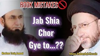 Allama Shahenshah Hussain Naqvi Best Reply to tariq jameel|Shia Attitude Status|Shia Whatsapp Status