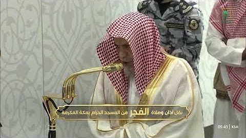 ' سورة الزخرف ٢٦ - ٤٥ ' الشيخ #صالح_بن_حميد صلاة الفجر ٢١-٦-١٤٤٧ هـ