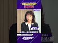 荷姆茲海峽解封轉向樂觀？【風向龍鳳配精彩回顧】