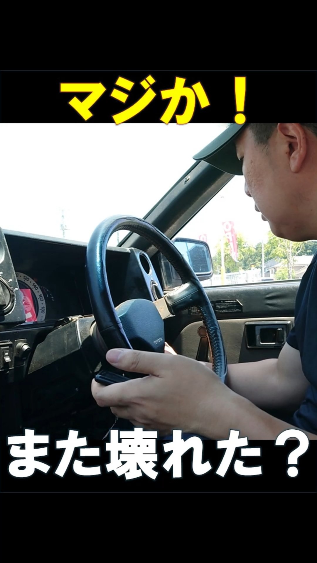 AE86】Comfort Upgrade Project #018 Nightmare Returns! It Broke