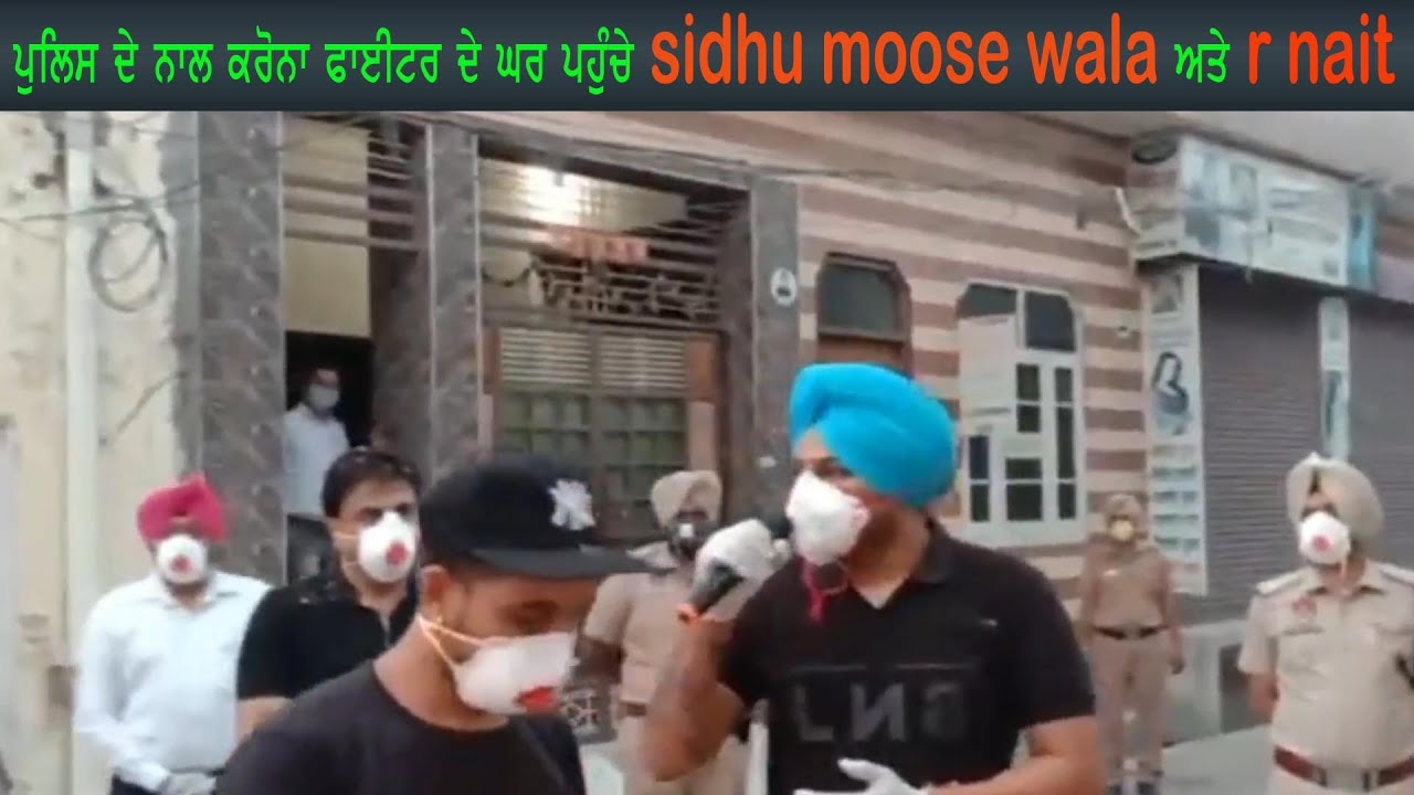 sidhu moose wala # r nait # mansa police #