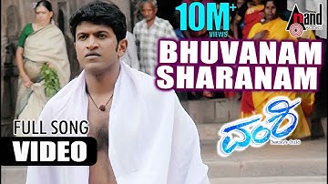 Bhuvanam Gaganam Video Song | Vamshi | Puneeth Rajkumar | Nikitha Thukral | Puneeth Hit Songs