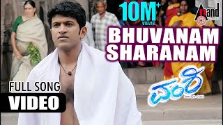 Vamshi | Bhuvanam Sharanam | Video Song | Puneeth Rajkumar | Nikitha Thukral | Puneeth Hit Songs screenshot 1