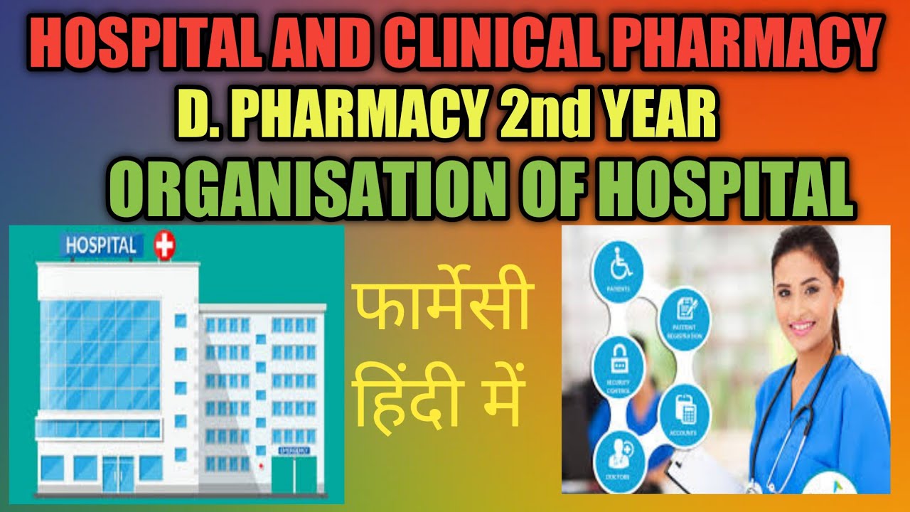 ORGANISATION OF HOSPITAL HOSPITAL ORGANIZATION STRUCTURE IN HINDI ...