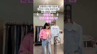 린넨크롭셔츠 1.7 #장마철코디 #하이틴룩 #여성룩북 #유니크룩 #가성비패션 #데일리룩 #꾸안꾸 #레인부츠 #여름코디 #꼭사템 #러블리룩 #여름패션 #스트릿패션