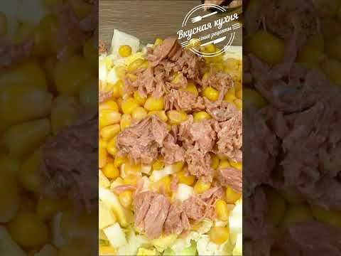 Тот самый салат минус 10 кг